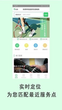 假肢矯形器輔具中心 重塑行動自由與生活品質(zhì)