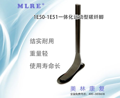 黃山美林康復(fù) 專業(yè)定制假肢與矯形器的優(yōu)質(zhì)選擇